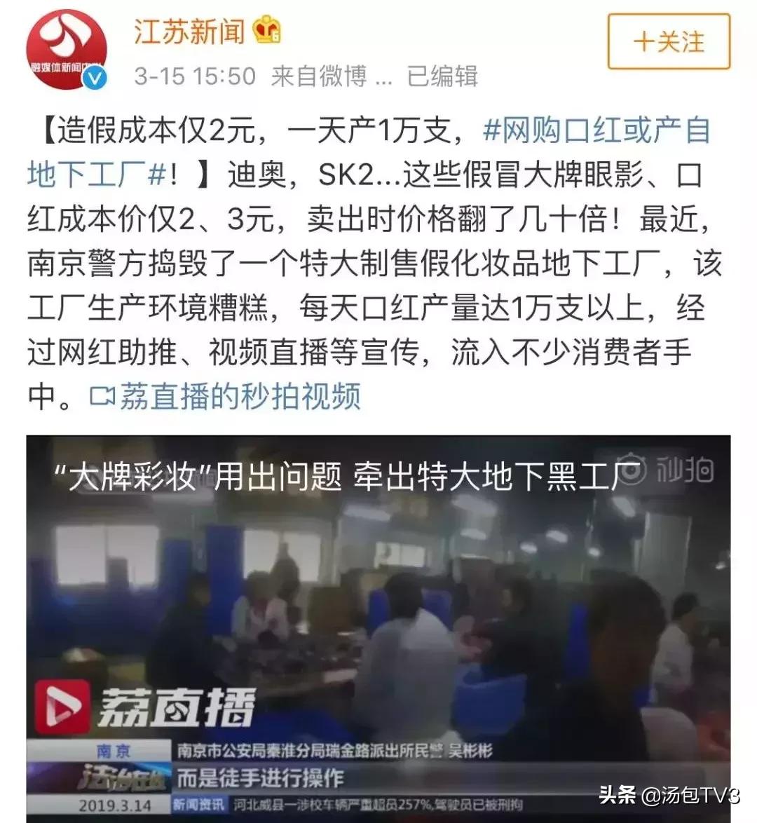 知名网红假包,网红卖假名牌