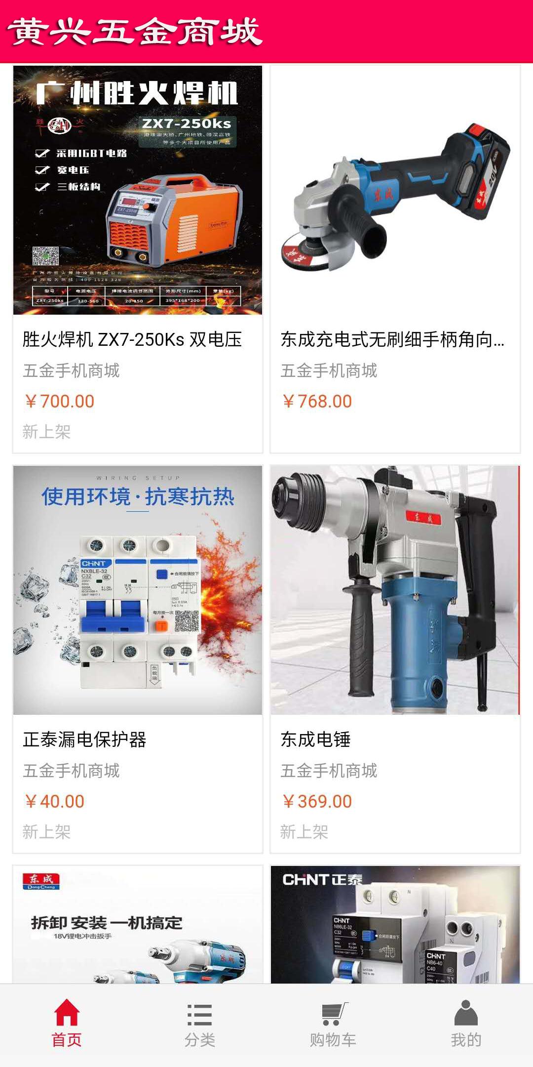 200平五金店生意,200平方开五金店