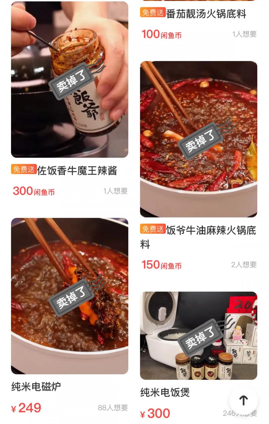 沈梦辰的闲鱼被爆高价坑粉丝，她怎么又翻车了