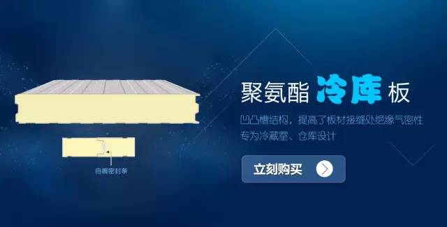 聚氨酯板安装多少钱一平,聚氨酯夹芯板安装示意图