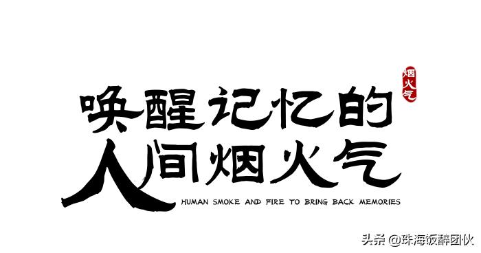 答应我，别再去拱北莲花路了......