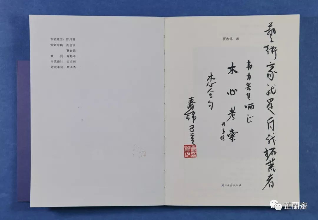 2019年9月师友赠书录（中）韦力撰