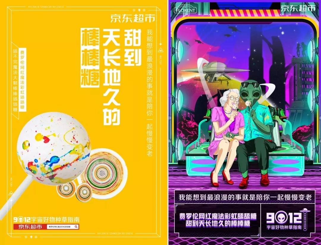 京东沙雕广告,京东葫芦娃沙雕广告