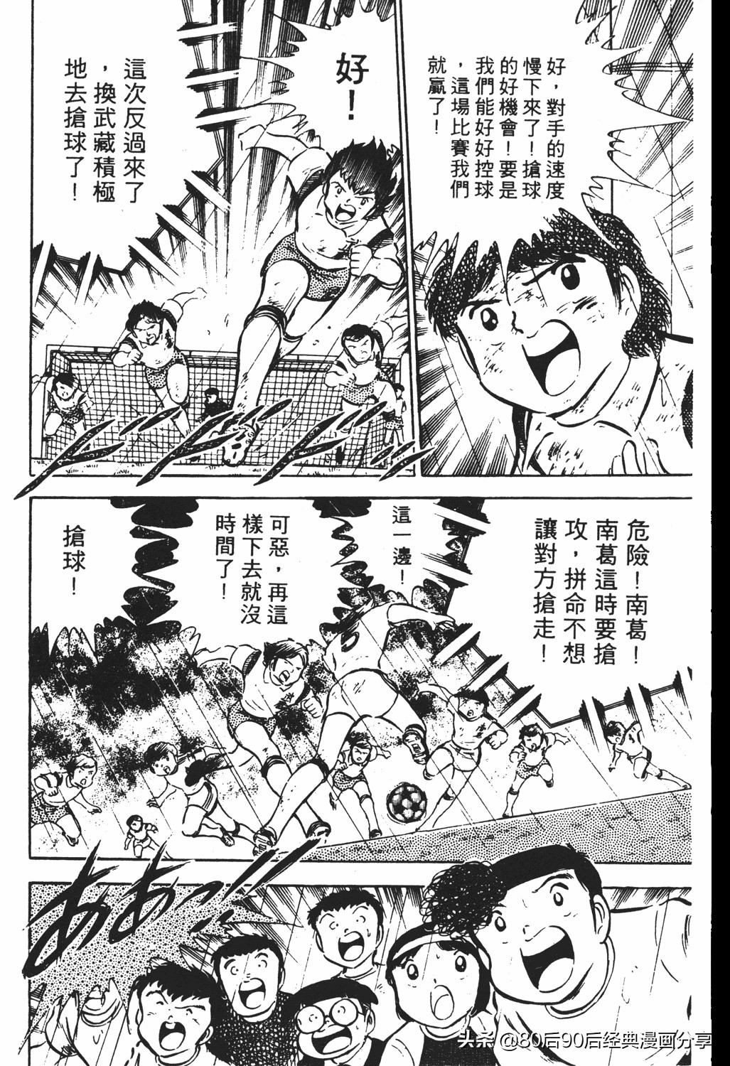 足球小将翼原创赛程,足球小将小翼第10集中文