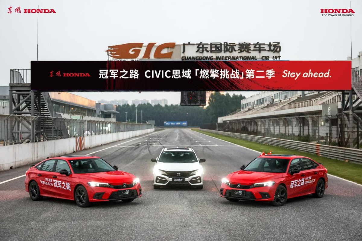 gic广东国际赛车场思域,十一代思域燃动版第一视角试驾