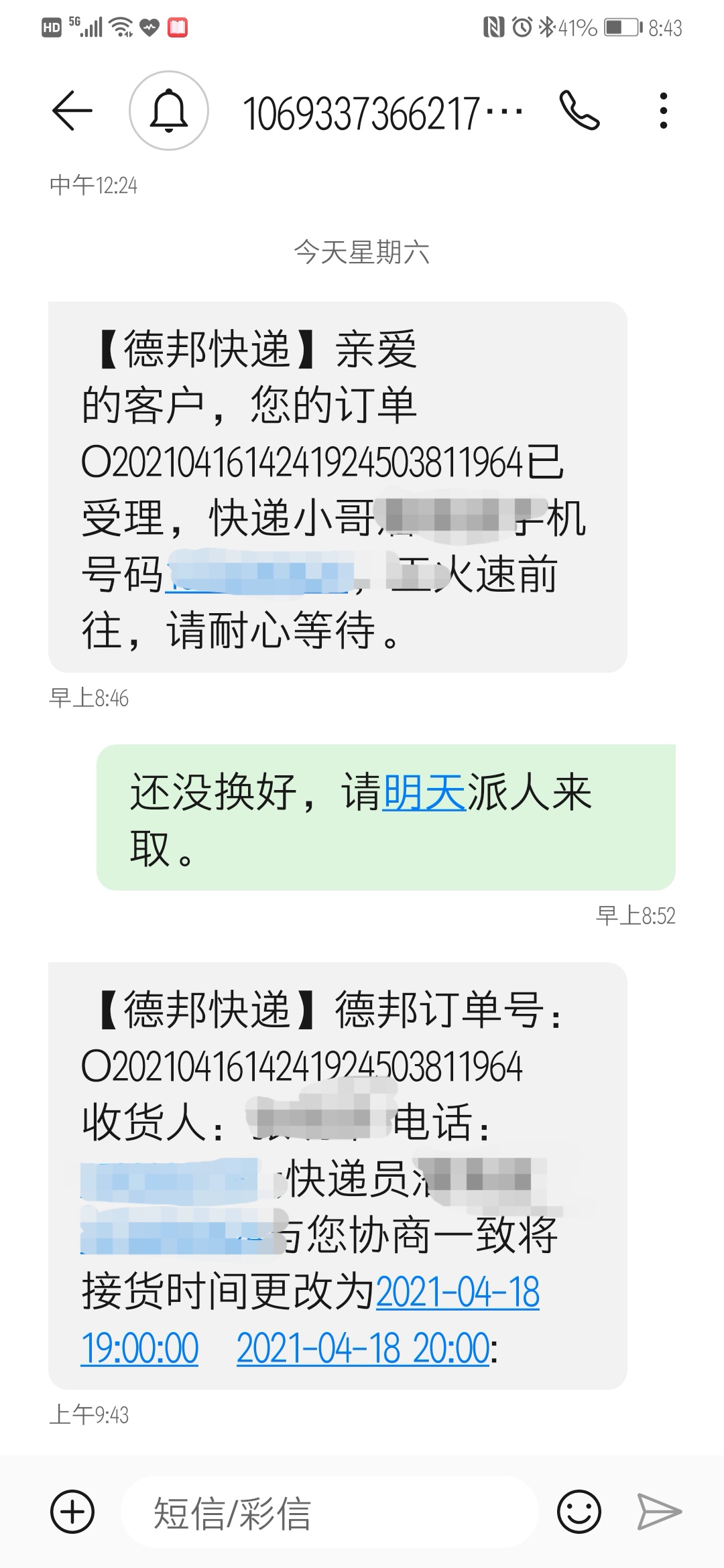 优质的售后服务解决方案,优质的产品售后服务