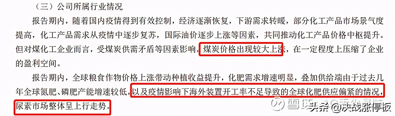 阳煤化工股票好不好,阳煤化工股票最新消息