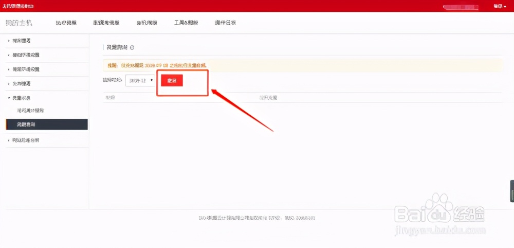 直接访问网站的自然流量,怎么查看网站的浏览量