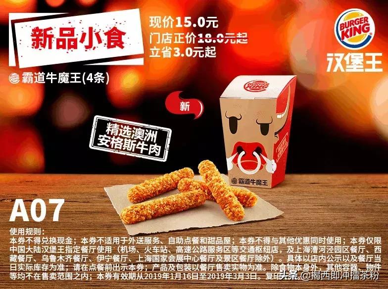 kfc汉堡王都是哪一天打折,kfc金拱门汉堡王