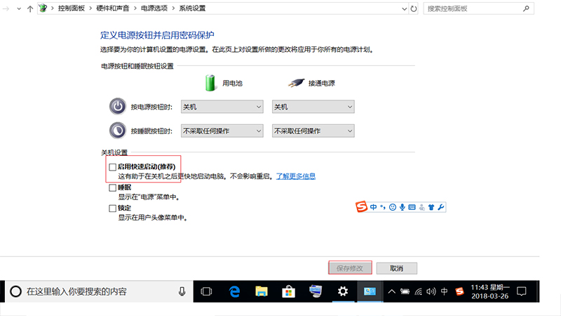 慧投电脑投影仪怎么关闭,慧投投影仪如何清理win10