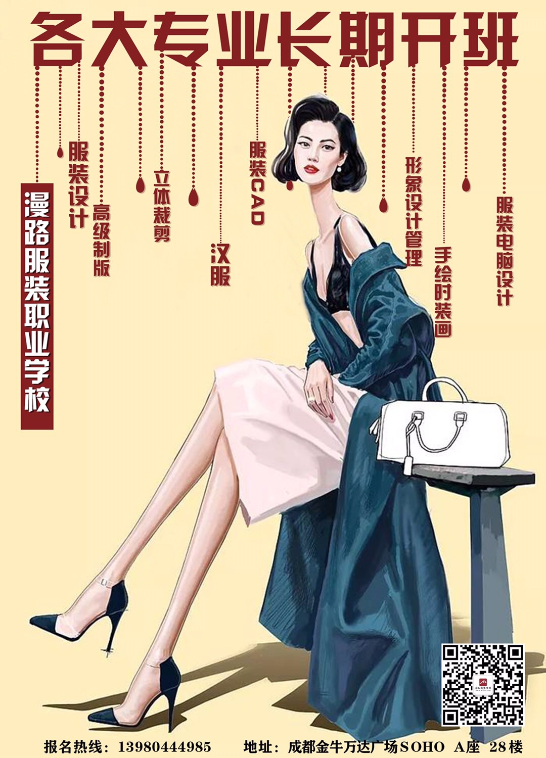 动漫服装色彩搭配,服装搭配师色彩教学