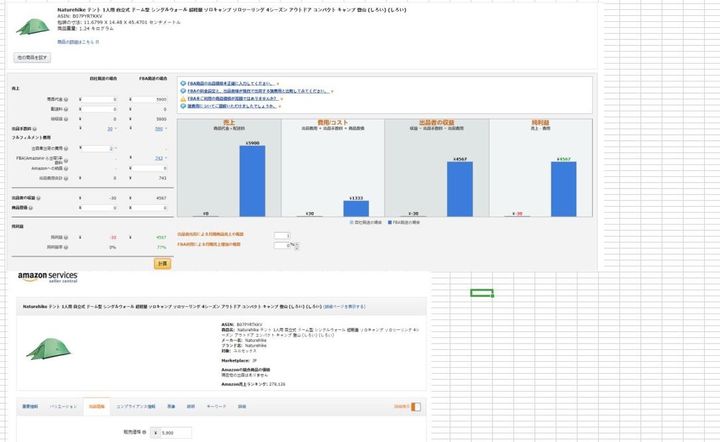 亚马逊日本关税逆算法,亚马逊日本站逆算法如何规避
