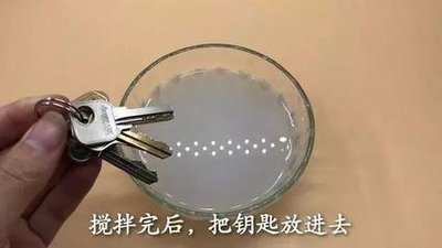 家里锁上钥匙生锈了怎么办,家里的钥匙生锈了