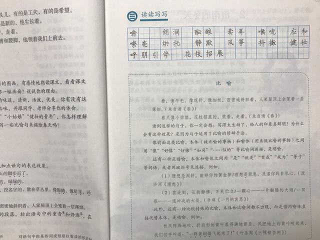 七年《春》,看资深教师讲解全文和课后题,帮助学生学语文