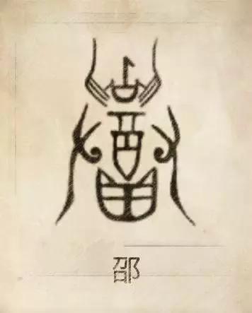 快来测试一下自己的姓氏图腾,姓贾姓氏图腾高清大图