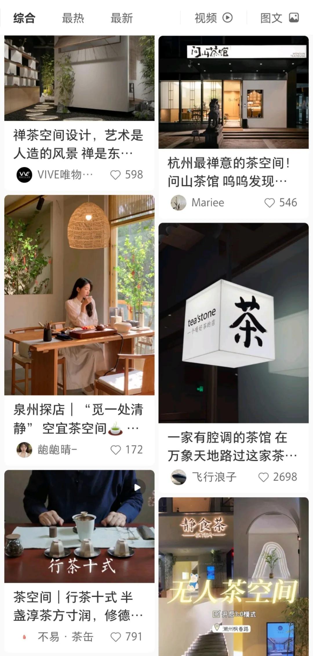 新式茶饮市场空间大,什么是新式茶空间