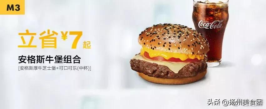 肯德基汉堡优惠券抖音,肯德基麦当劳汉堡王活动时间