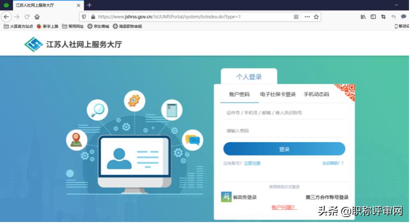 江苏省职称证书查询官网,江苏省高级职称证书下载流程