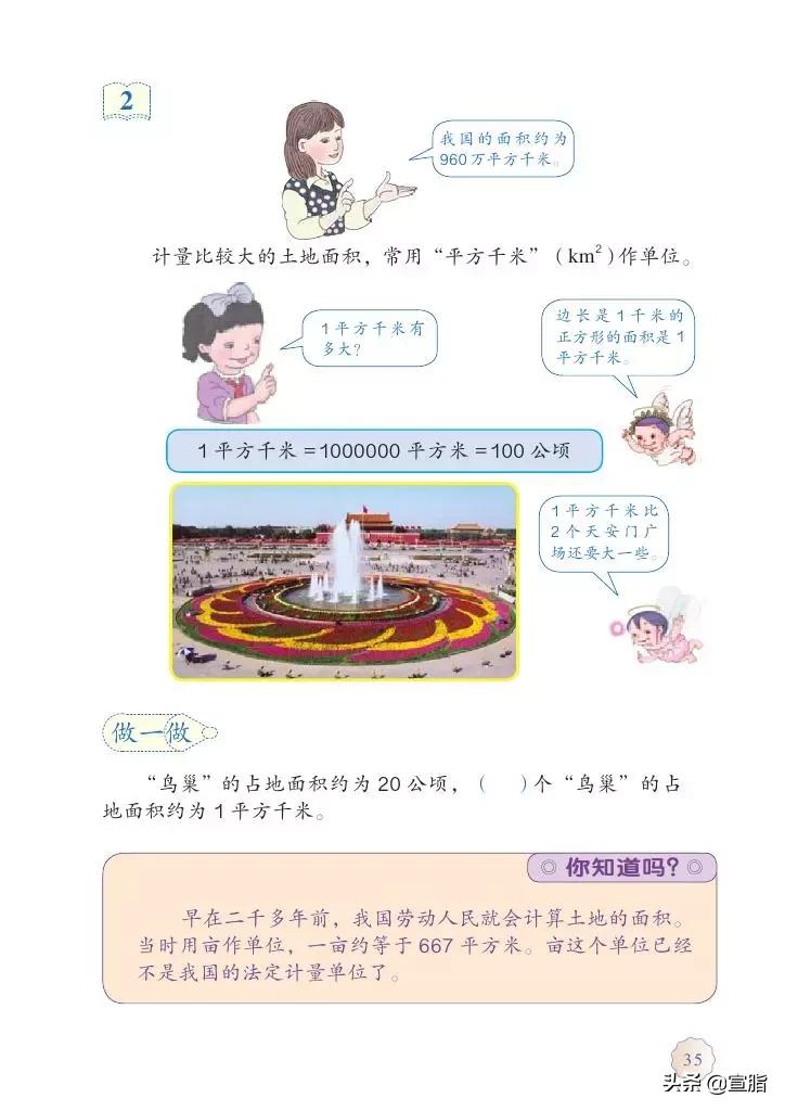 人教版小学数学四年级上电子课本,人教版四年级上册数学电子课本新