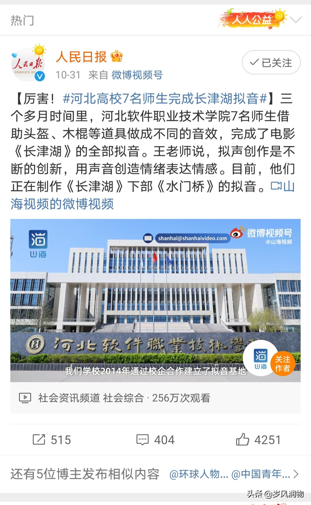 在河北非常有名气的专科大学,河北省最火的学校