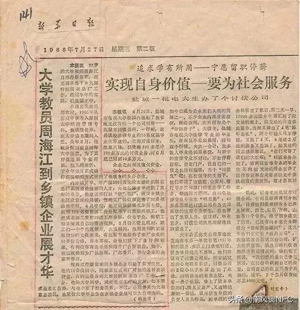 红豆，一部大国民企生长史