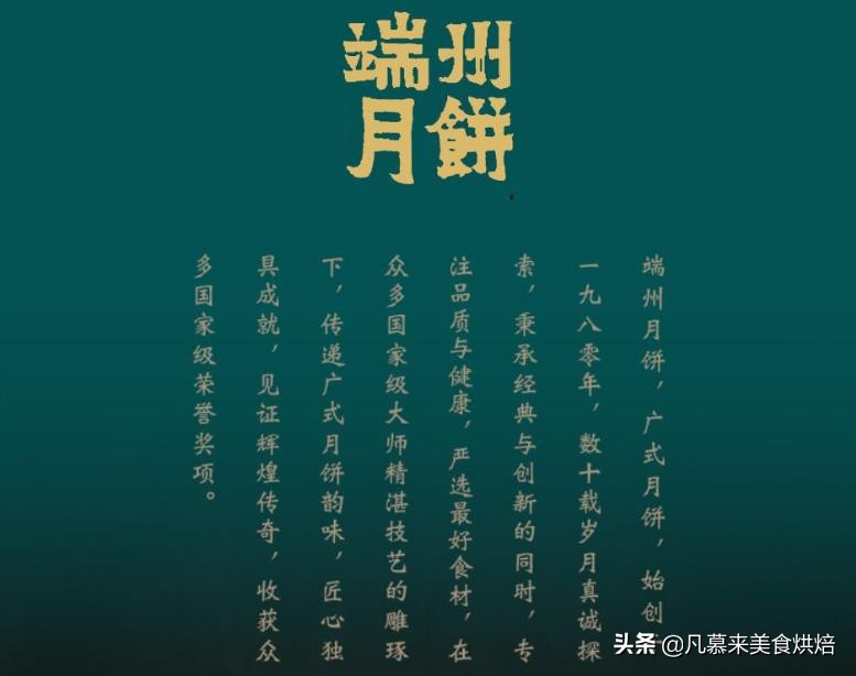 月饼10大品牌旗舰店,广东前十名月饼品牌