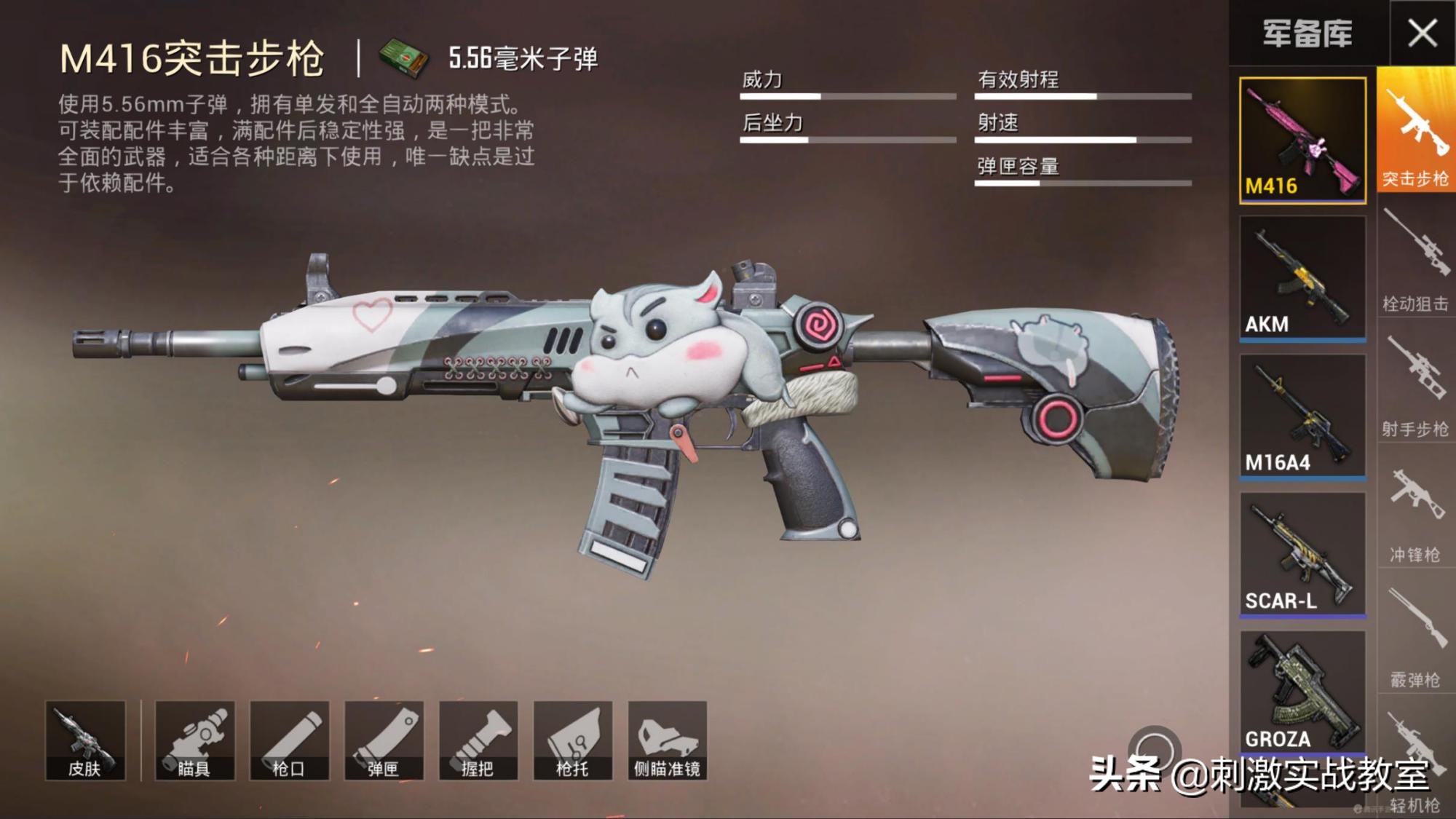 吃鸡光子官宣新武器,吃鸡最新活动枪皮肤m416检视效果