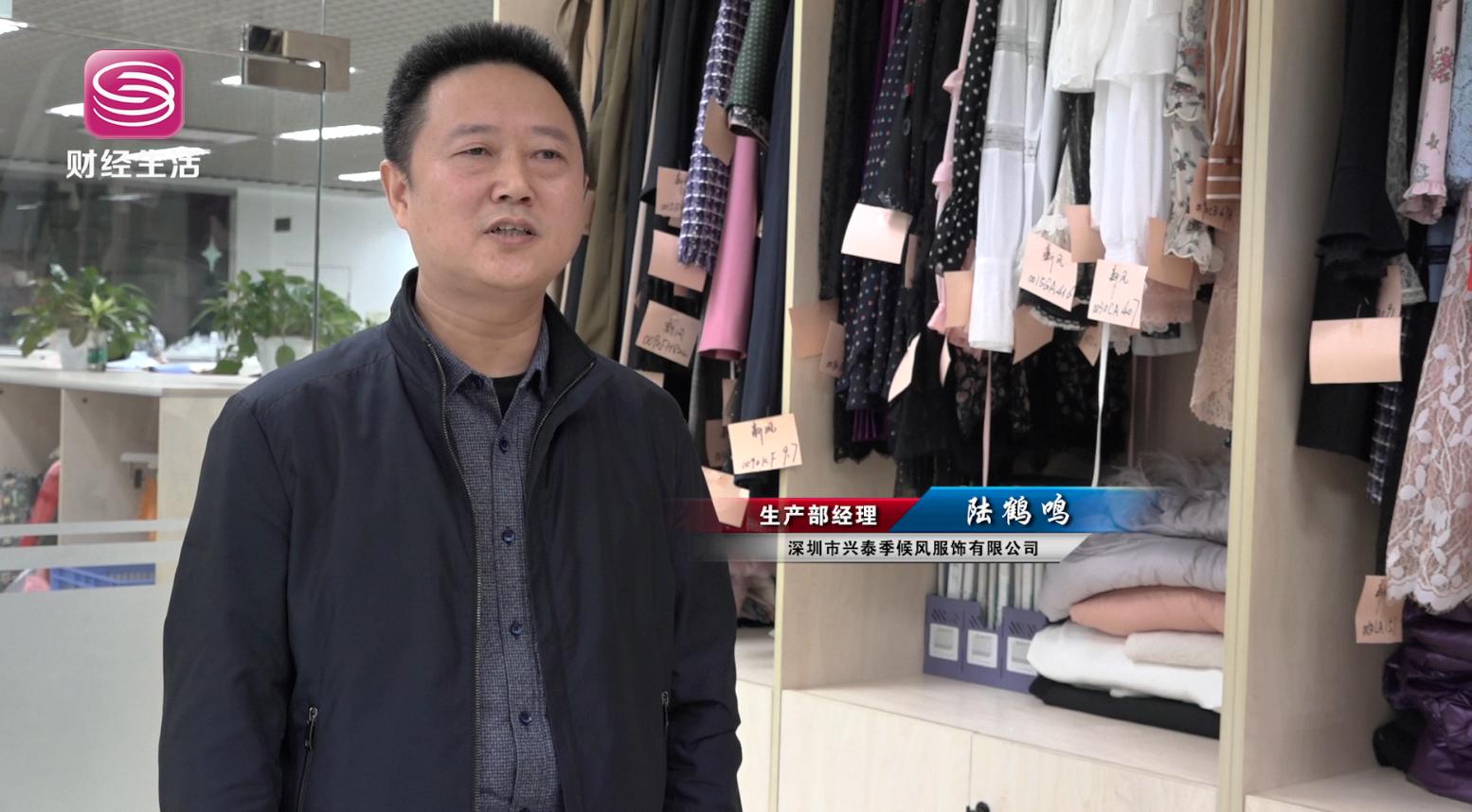 深圳财经频道40小时直播,深圳财经频道