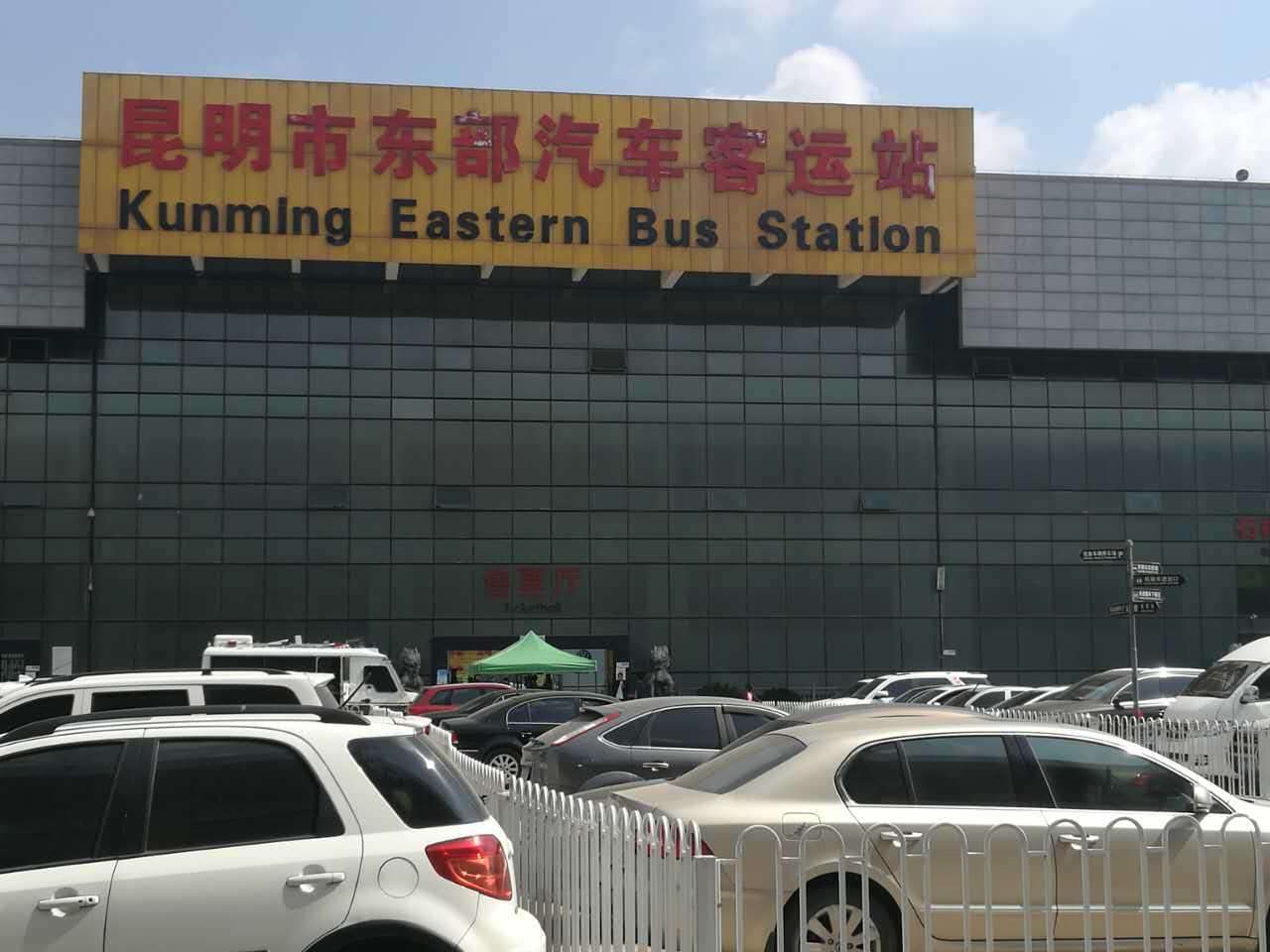 高铁南站昆明汽车客运站,高铁昆明站换乘