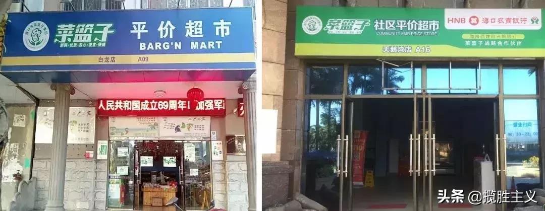 社区平价菜便民网点,海口市菜篮子社区便民店