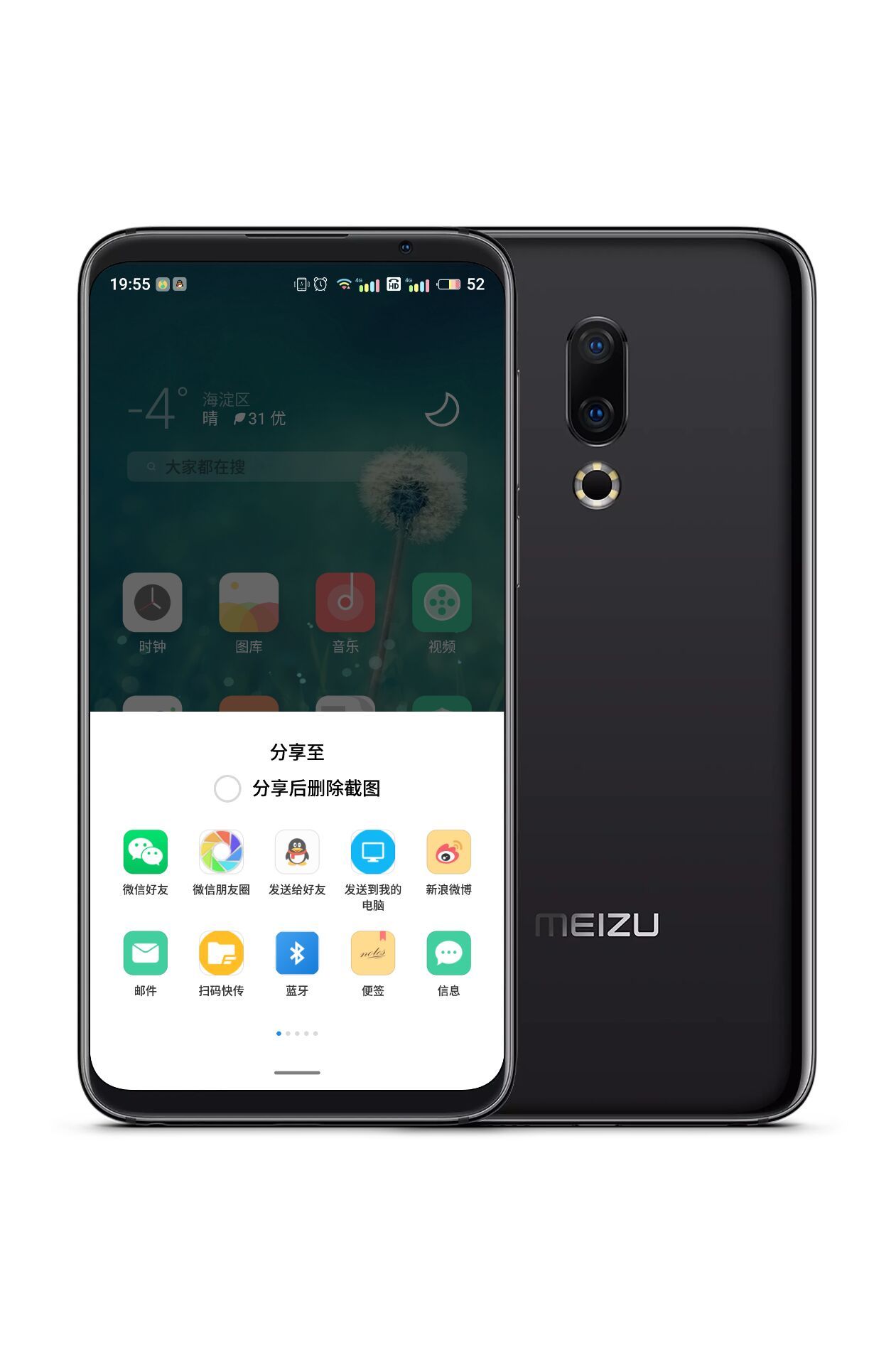 魅族系统flyme使用技巧,魅族18使用技巧大全