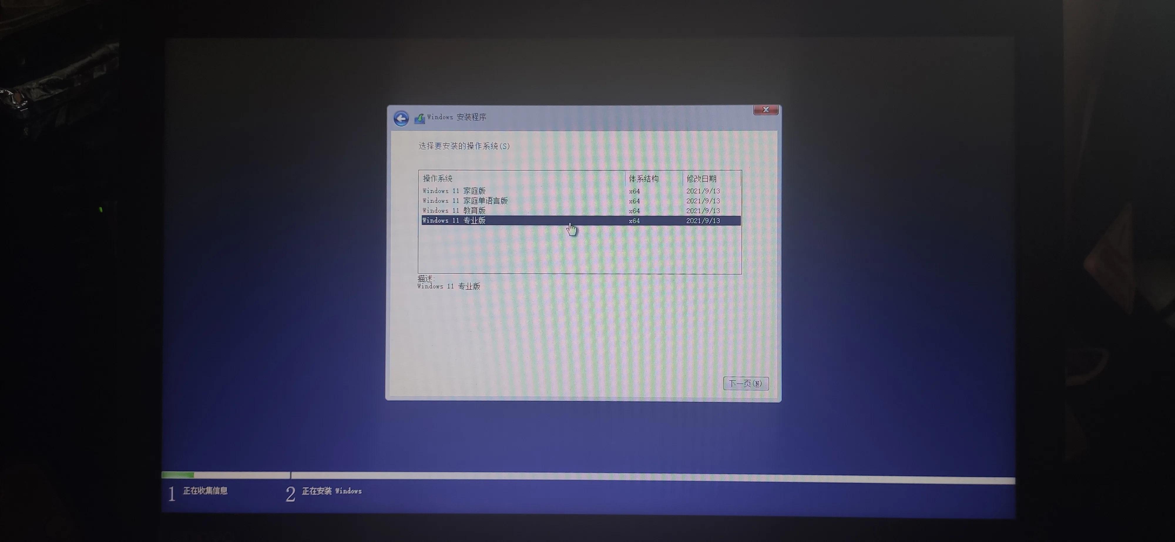 联想电脑安装win11系统的教程,联想电脑怎么安装windows11系统