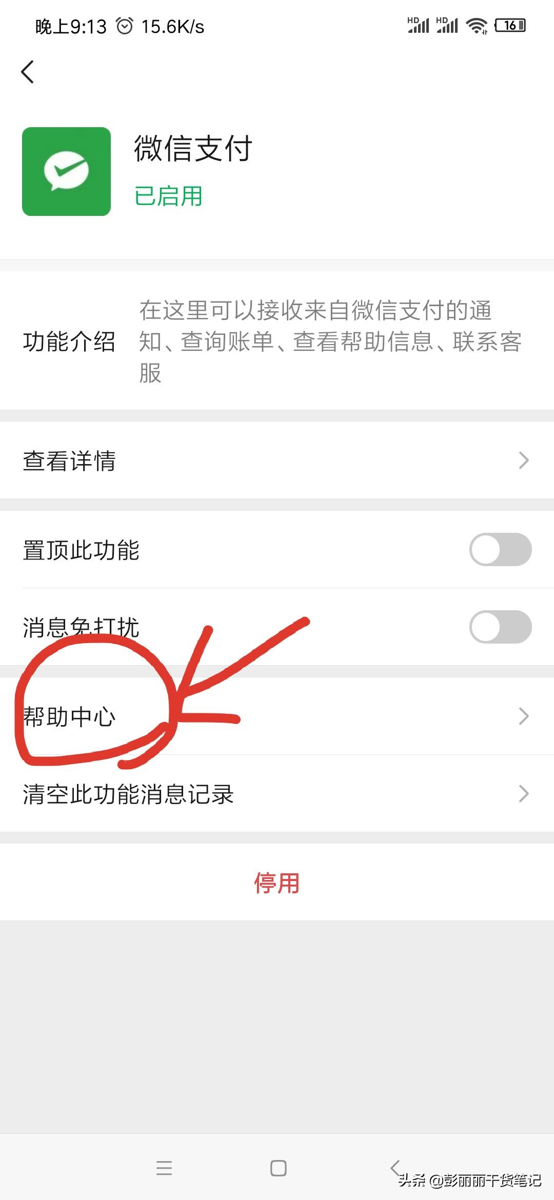 快看看你的名下绑定了几个微信,名下绑定多少个微信号怎么查