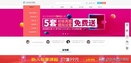 达内会计培训就业率,达内会计培训零基础速成