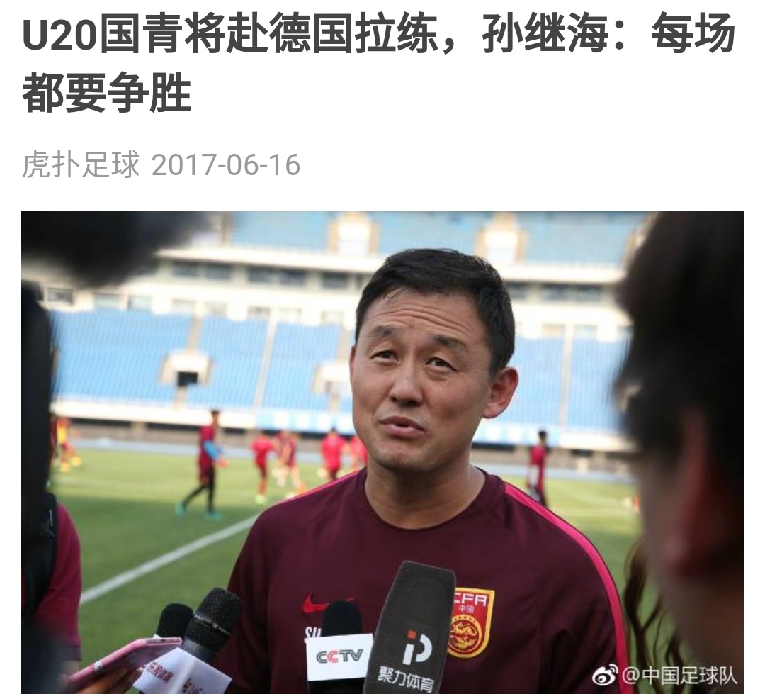 孙继海谈解围,孙继海谈足球问题