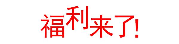 旺财渠道直招网城市运营合伙人、城市赏金猎人限额免费招募中……