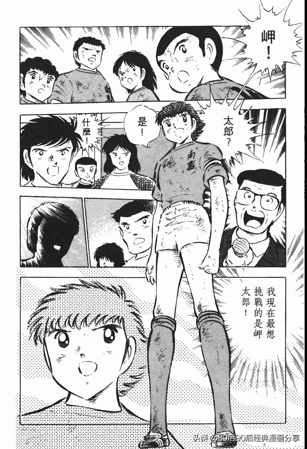 足球小将125下,足球小将翼原创赛程