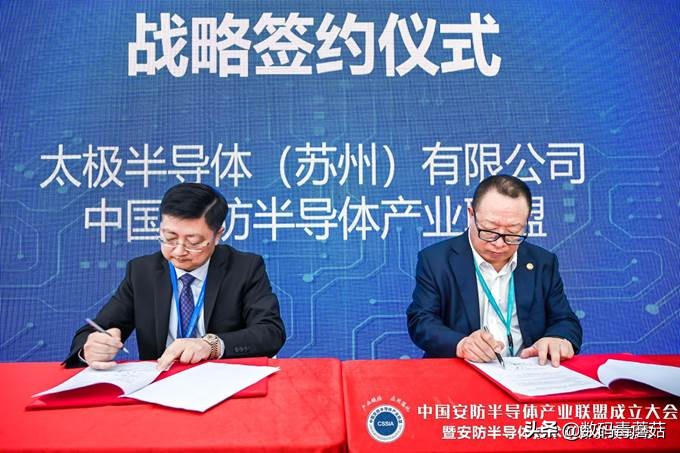 深圳市半导体与集成电路产业联盟,半导体产业联盟