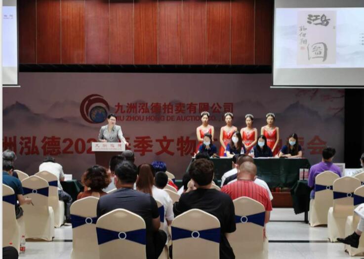 河北九洲泓德,河北九洲泓德拍卖征集部怎么联系