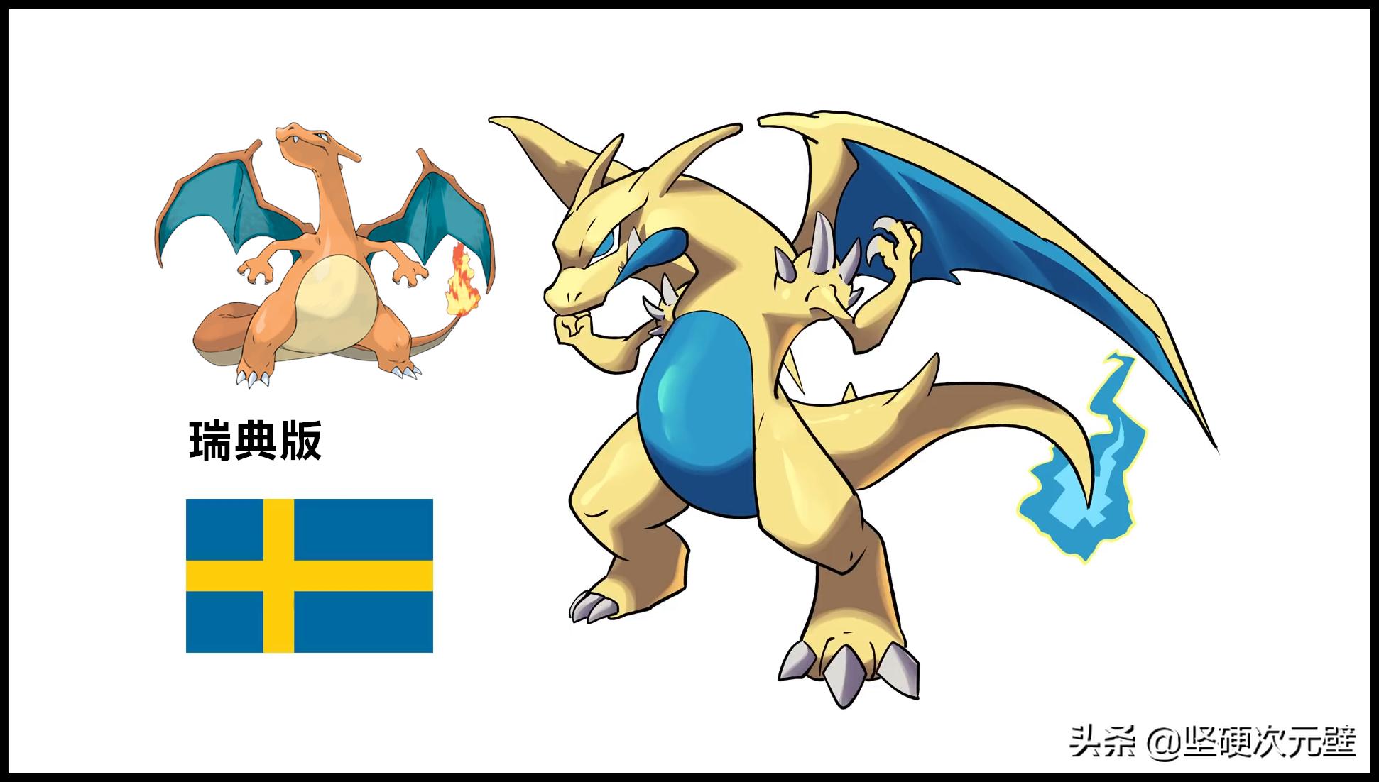 神奇宝贝喷火龙的全部形态,神奇宝贝中最强的喷火龙