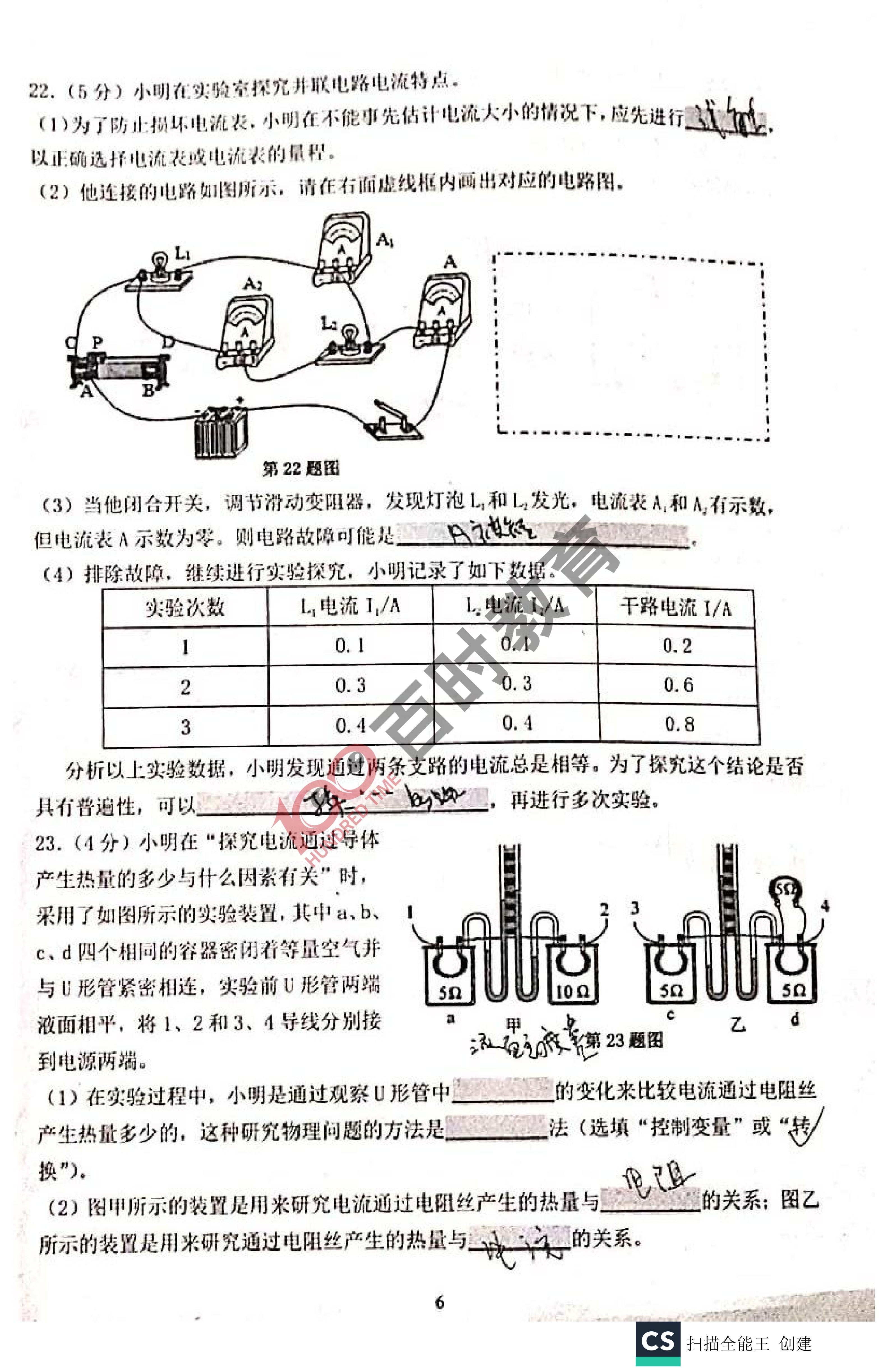 沈阳初三期末试卷及答案,沈阳各区五年级下期末试卷答案