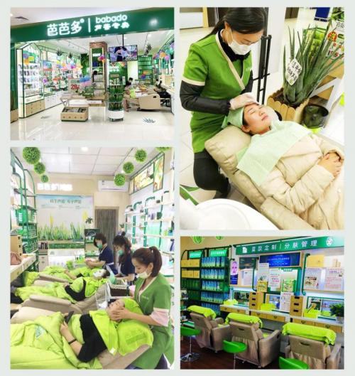 芭芭多芦荟美容万州白岩路店,芭芭多芦荟抗皱紧致