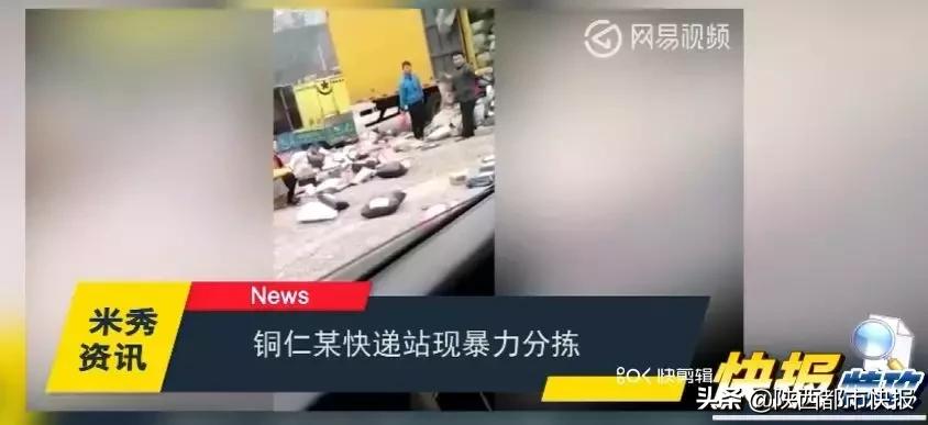 韵达陕西站点,韵达快递陕西情况