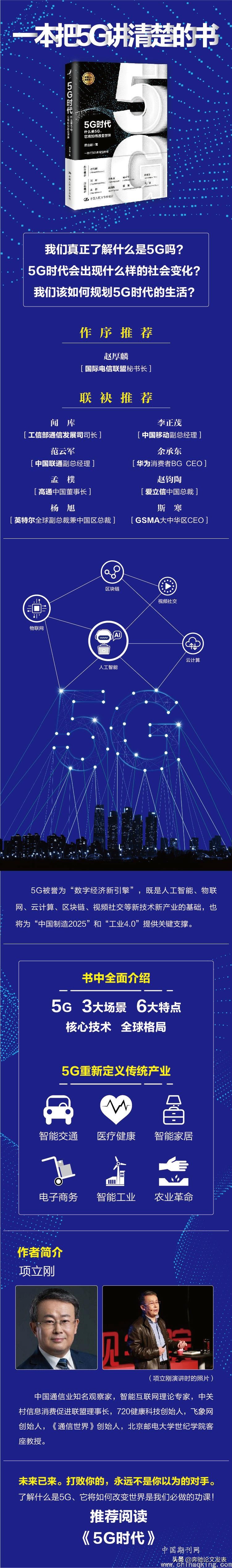 5g时代的5g是什么意思,5g时代已经来临你真的了解5g吗