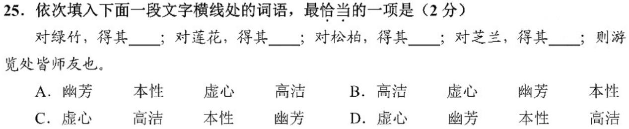 初三语文词语解析题,初中语文词义辨析真题