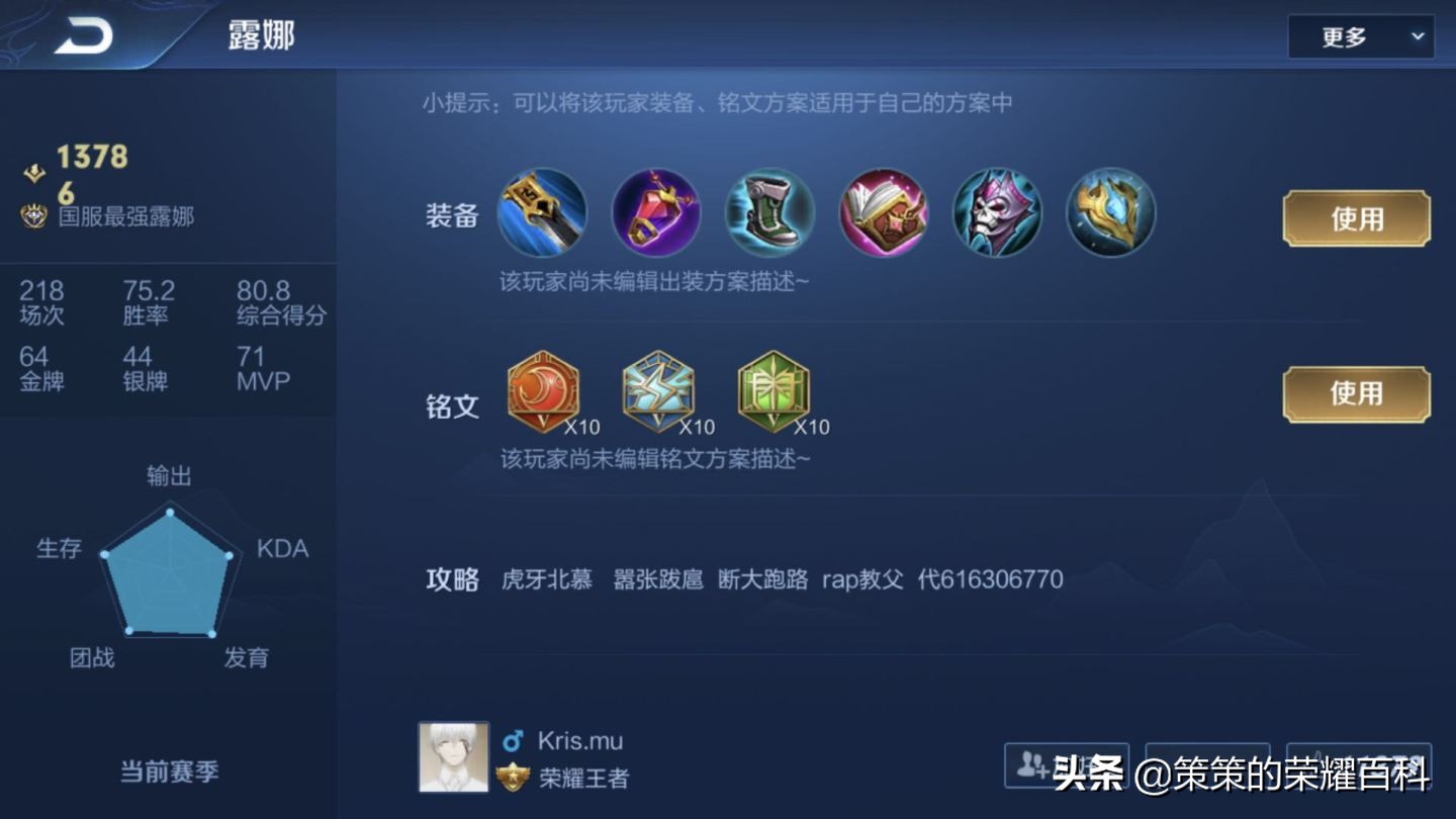 王者荣耀：国服榜一露娜深度教学（月下无限连/实战案例分析）