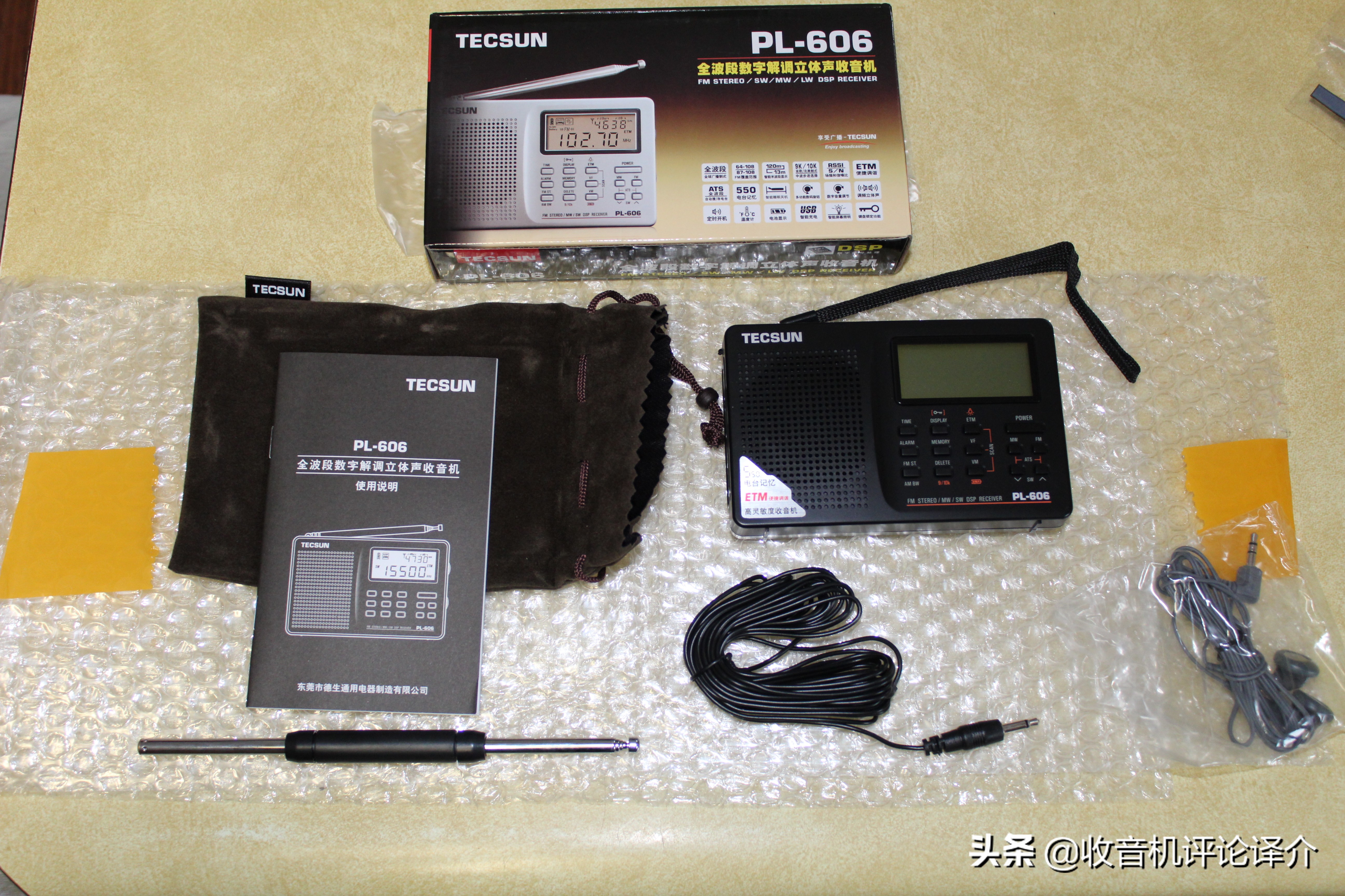 德生pl606深度评测,德生pl660收音机测评