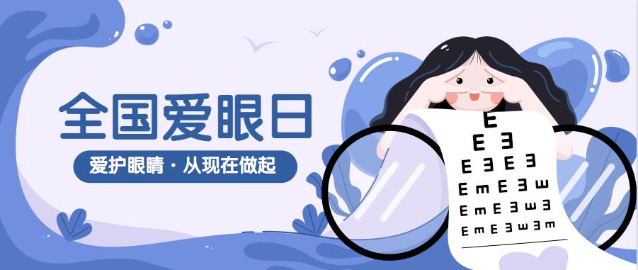 好消息关于医保,眼底病手术费进医保吗