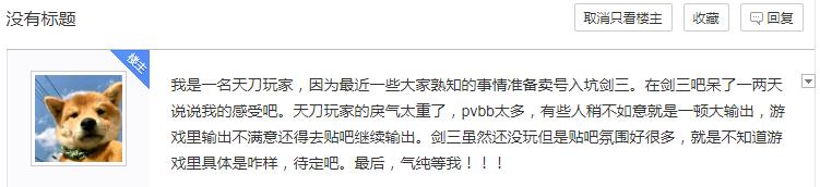 天刀删号事件后续策划回应,天刀亿万神豪删号