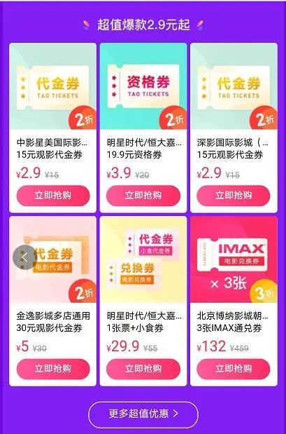 影院集体停售电影票能退吗,电影票网上不能退影院能退吗